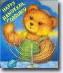 *Happy Hanukkah, Corduroy!* by Don Freeman, illustrated by Lisa McCue